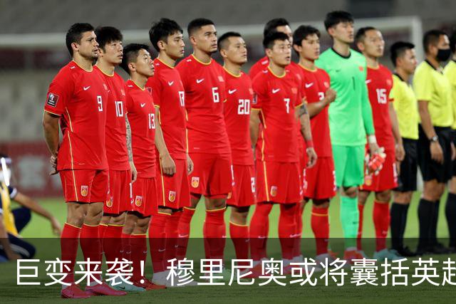 巨变来袭！穆里尼奥或将囊括英超与西甲双冠，恩佐与曼联陷入逆境
